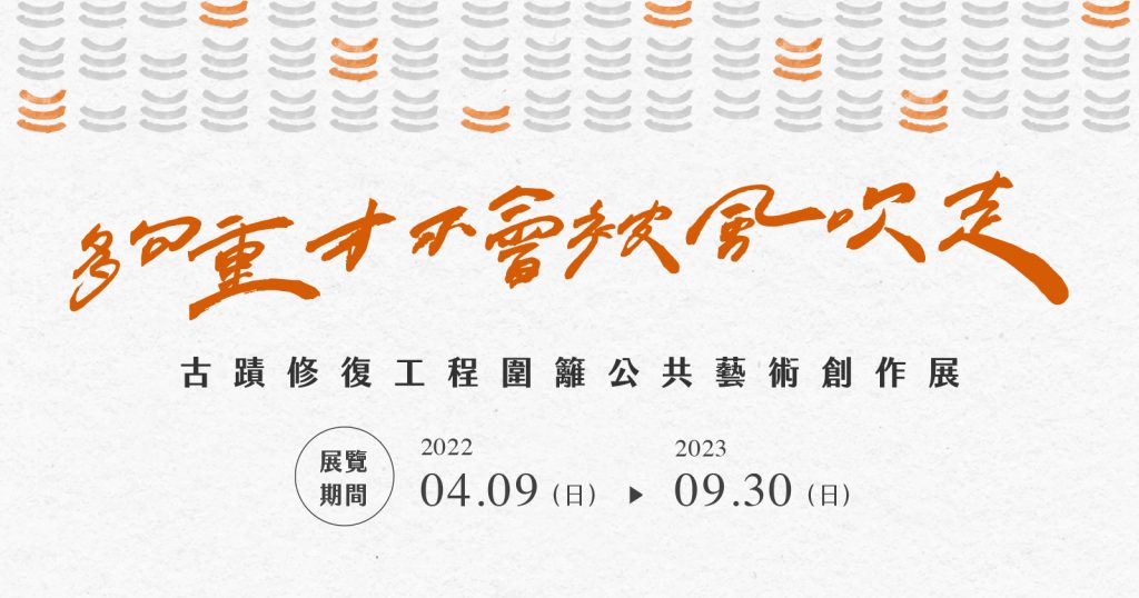 夠重才不會被風吹走
