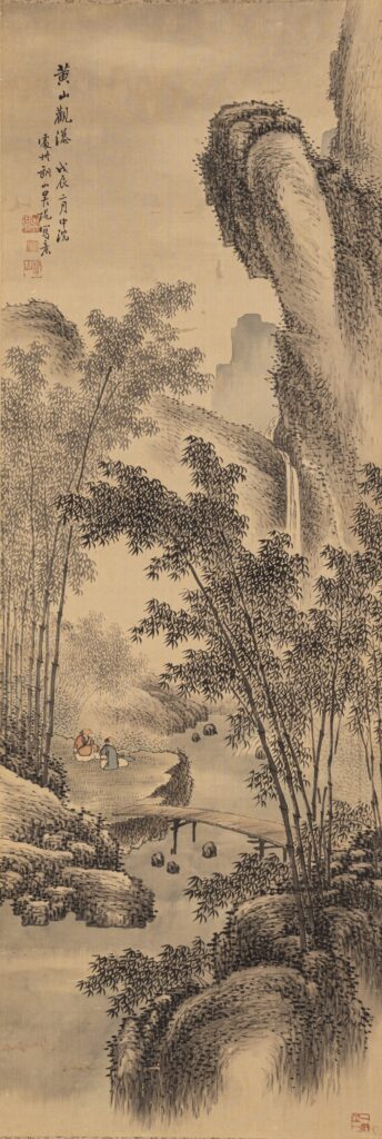 黃山觀瀑 戊辰二月中浣